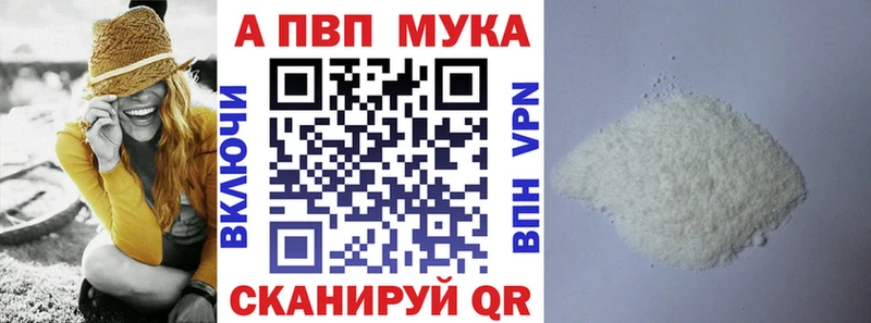 цены наркотик  Радужный  A-PVP мука 