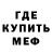 Меф VHQ Abay Toyota