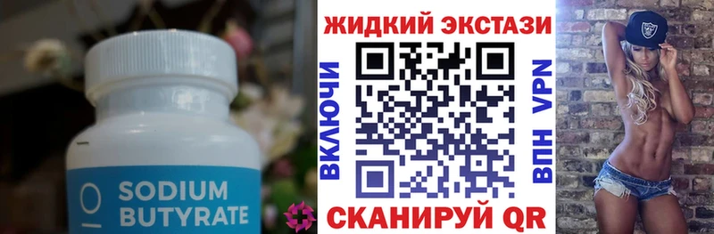 БУТИРАТ бутандиол  Радужный 