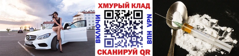 площадка Telegram  Радужный  ГЕРОИН герыч 