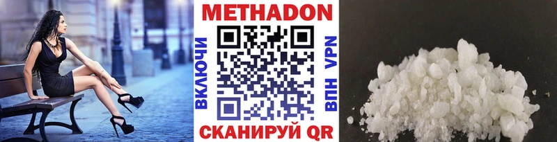 Метадон кристалл  Радужный 